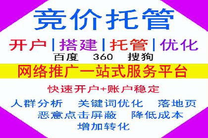 百度竞价推广运营策略实战：提升广告质量与效果